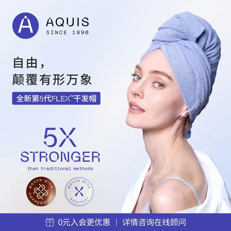 AQUIS第五代Flex干发帽超强吸水速干毛巾女waffle四代Flip一片式