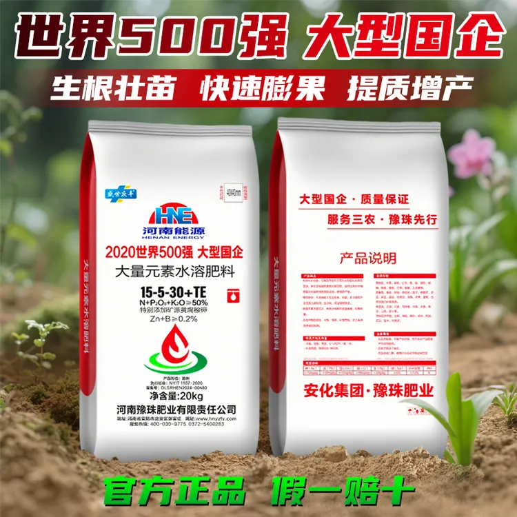 豫珠大量元素水溶肥料冲施肥复合肥料高氮高磷中量元素水溶肥料