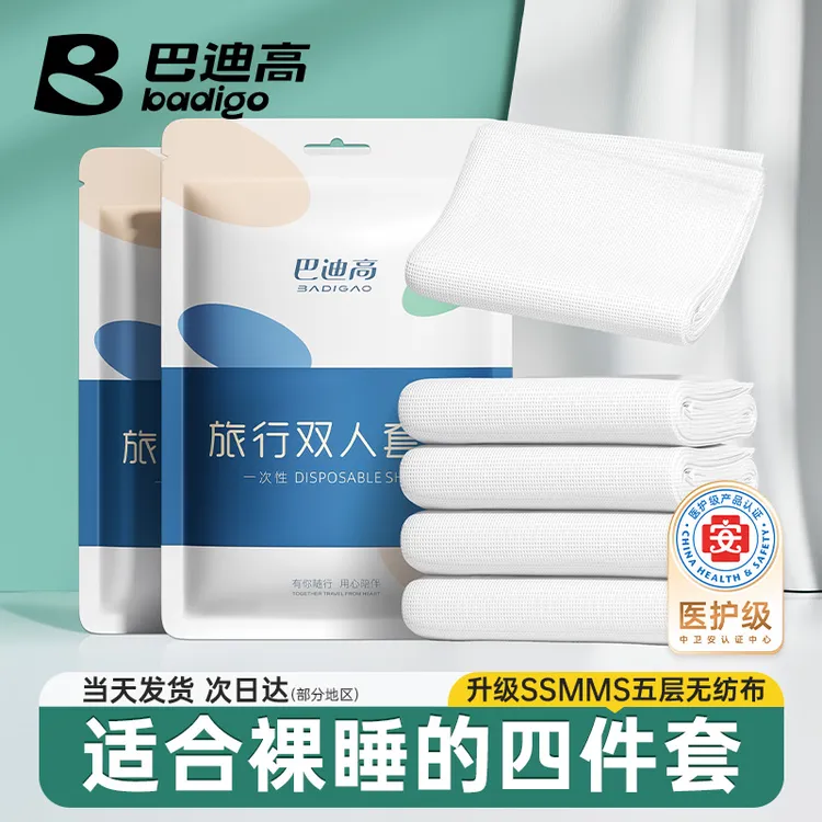 旅行一次性床上床单四件套被罩枕套被套旅游酒店双人用品加厚床品