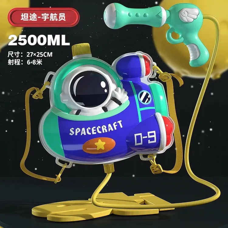 背包水枪抽拉式大容量加厚泼水打水仗男孩女孩户外亲子喷水枪礼物