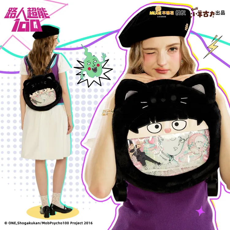 小羊古力灵能百分百路人超能100毛绒痛包大容量双肩背包包书包女