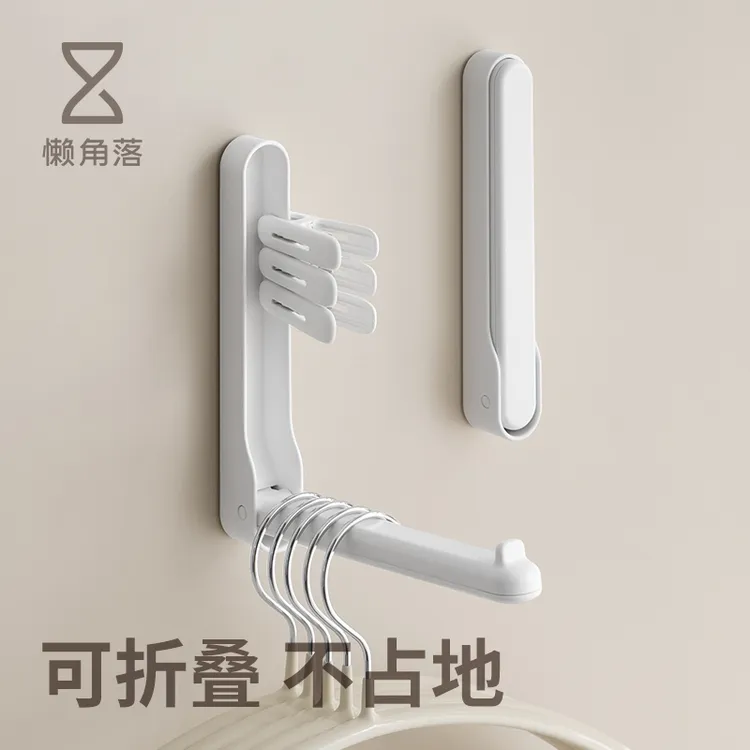 懒角落壁挂衣架整理架阳台挂钩放衣夹子收集器多功能可折叠收纳架