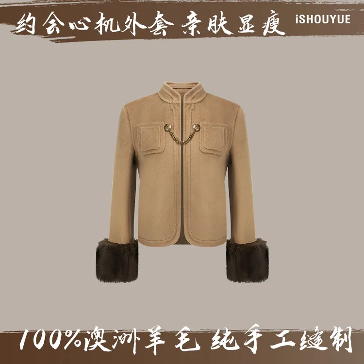 【气质佳丽】iSHOUYUE·乌木沉檀双面呢短款外套时尚秋冬立领气质
