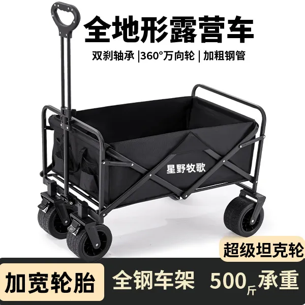 户外露营车万能折叠快递小推车摆摊车便携钓鱼战车加大野餐营地车
