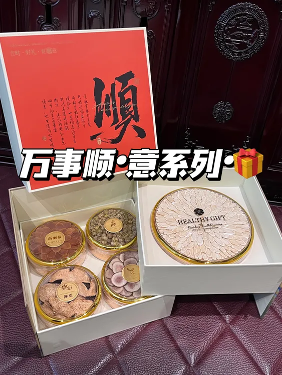 西洋参礼盒送礼长辈中秋节礼物滋补品补品商务养生礼品