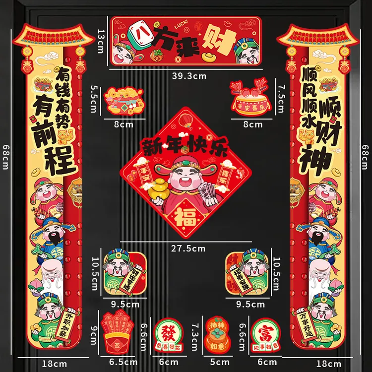 创意卡通磁吸春联2025蛇年家用新年大门福字装饰贴四色印刷可加印