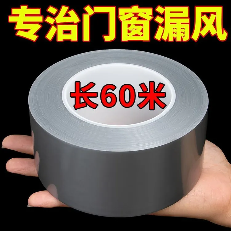 防风门窗防风胶冬天墙面漏风缝隙挡风神器防水保暖无痕胶带密封条