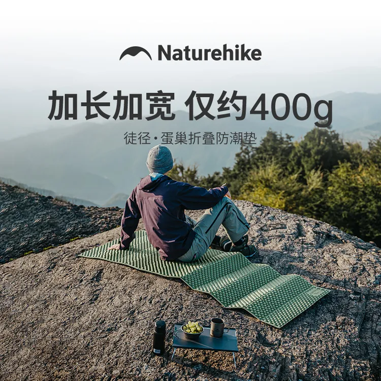 【二哥专属】挪客徒径R1.8蛋巢折叠防潮露营蛋巢垫徒步登山防潮垫