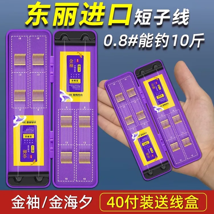 高端进口原丝金袖海夕成品短款子线双钩防缠绕野钓鲫鱼钩正品渔具