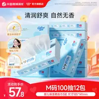 可心柔V9婴儿柔纸巾宝宝专用云柔巾保湿纸母婴乳霜纸100抽12包M码
