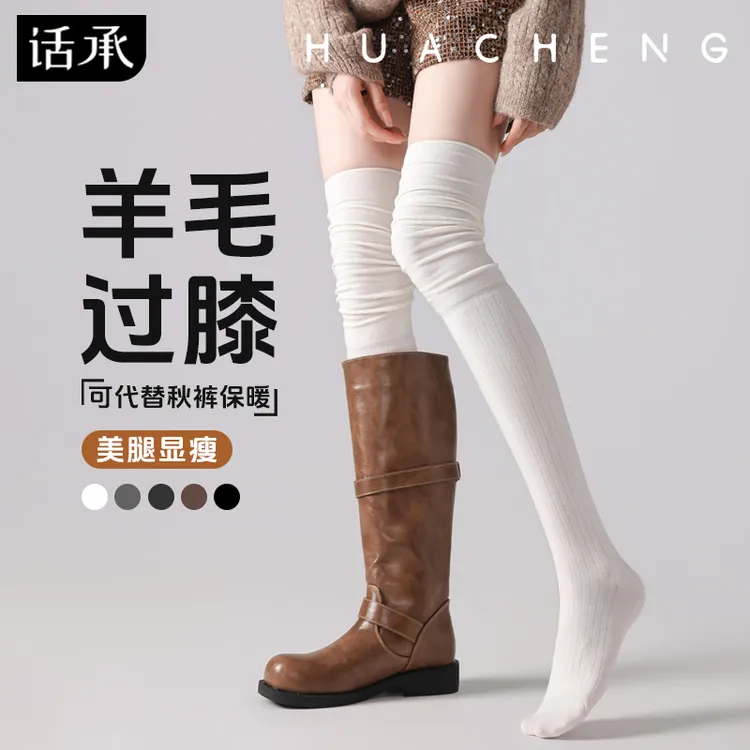 过膝袜春秋季显瘦高筒袜长筒袜子女大腿袜护膝靴子高筒羊毛堆堆袜