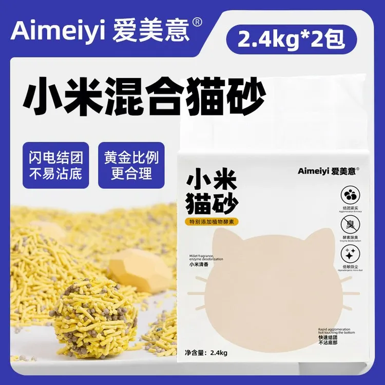 【9月24日上新】新款小米猫砂吸臭低尘强结团可冲厕所膨润土豆腐