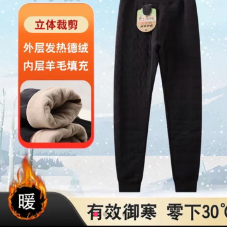 男女款--特厚羊毛裤保温零下30度（800-1000克）