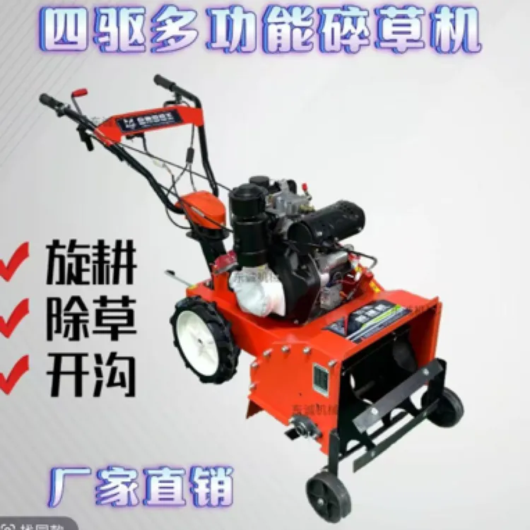 新款四驱多功能微耕机旋耕除草开沟起垄适用于农田果园