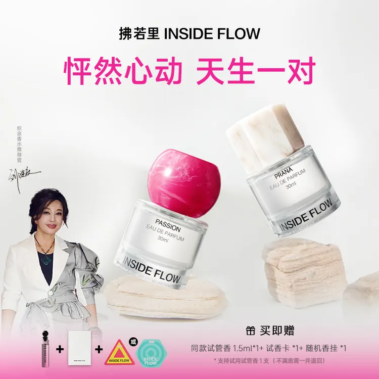 【菩小提专属】拂若里炽念蛮念香水淡香持久留香依兰香香氛好物30ml