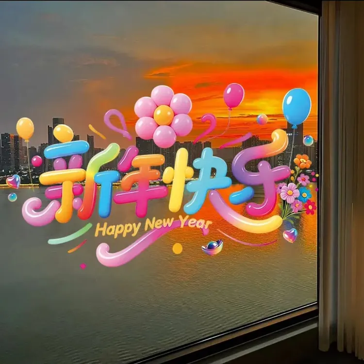新年静电窗花新年过年玻璃装饰窗贴福字静电贴乔迁新居氛围