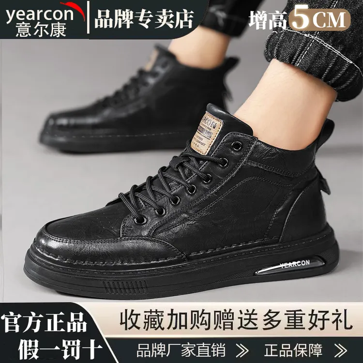 意尔康高帮男鞋板鞋秋季款百搭气垫潮流英伦休闲中帮皮鞋男马丁靴