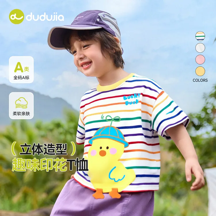嘟嘟家儿童短袖夏季印花轻薄条纹立体趣味亲肤柔软男童半袖运动