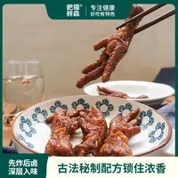 肥猫虎皮凤爪香辣味解馋零食真空包装办公室鸡爪子小吃卤味230g
