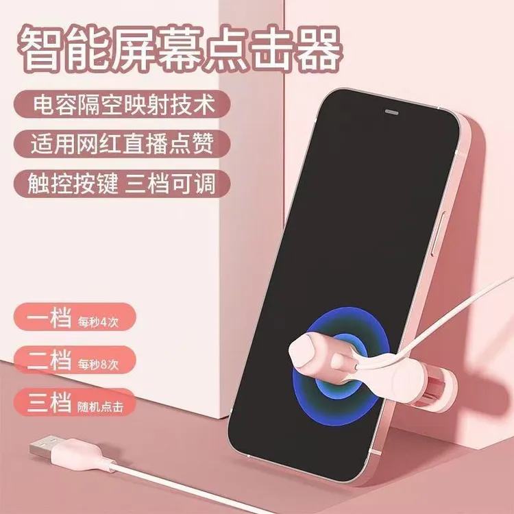 手机直播间智能直播氛围创意三挡调节多功能US B插电神器