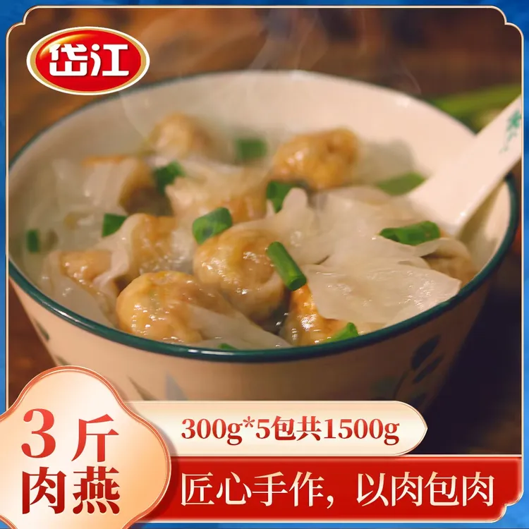 福州岱江手工肉燕3斤福州特产美食