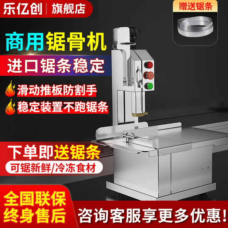 锯骨机商用电动切骨机切割牛骨羊骨家用小型据骨头剁猪蹄剧排骨肉