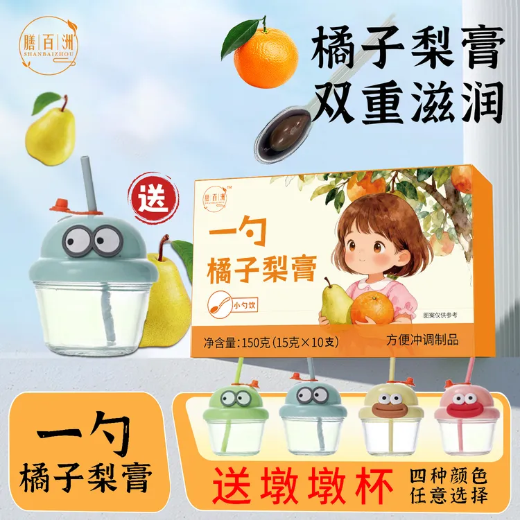 【数量选3拍】膳百洲一勺橘子梨膏独立勺装橘子鲜梨清润便携饮品