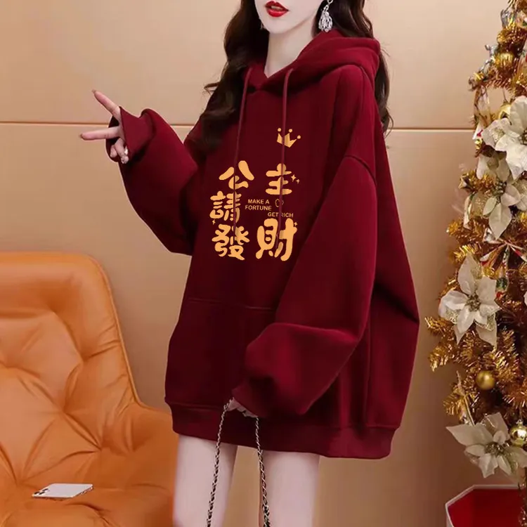 公主请发财酒红色连帽卫衣女2026新款新年爆款秋冬马年本命年衣服