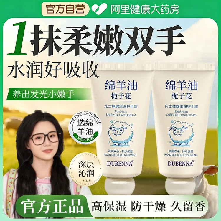 【小鱼推荐】绵羊油凡士林护手霜滋润补水保湿防干防燥持久留香改善