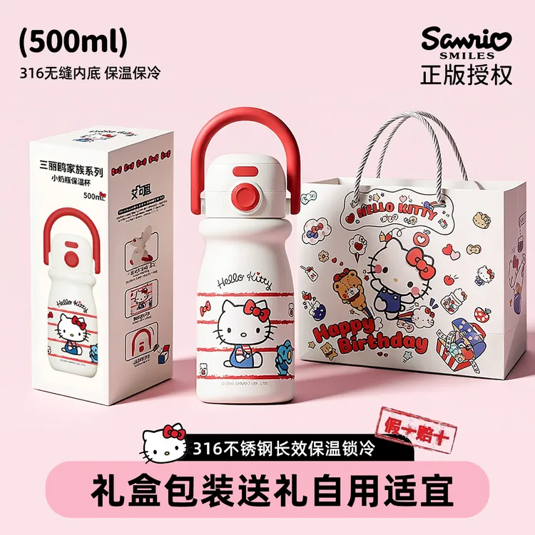 hellokitty保温杯女生2025新款高颜值可爱吸管杯子送闺蜜生日礼物