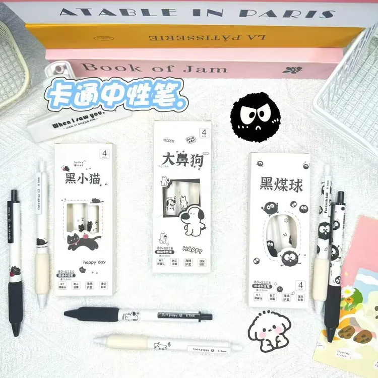 小煤球按动中性笔ins高颜值中国风0.5速干学生考试刷题黑笔批发
