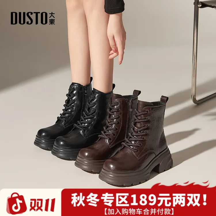 大东靴子2025秋冬时尚百搭复古马丁靴女增高厚底加绒保暖短靴0186