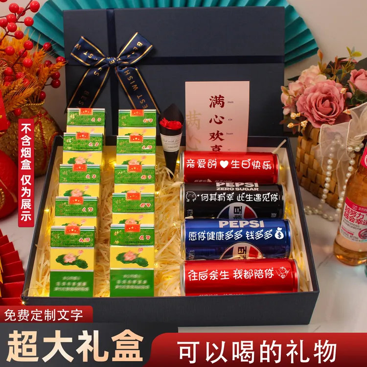 七夕礼物可乐定制送老公男友男生生日礼物实用惊喜盒子香烟礼盒