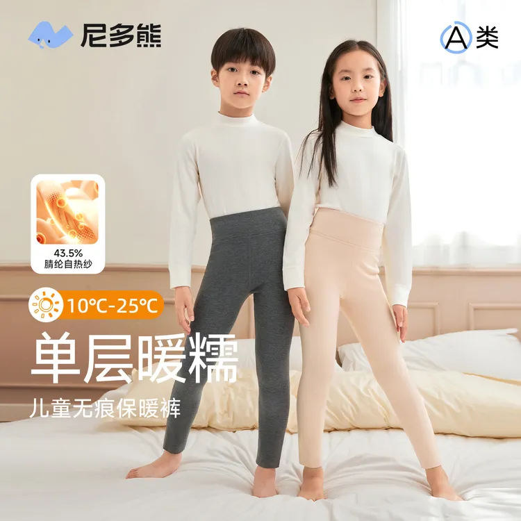 【蚕丝羊毛保暖裤】尼多熊秋冬季儿童打底裤高腰二合一保暖裤可外穿