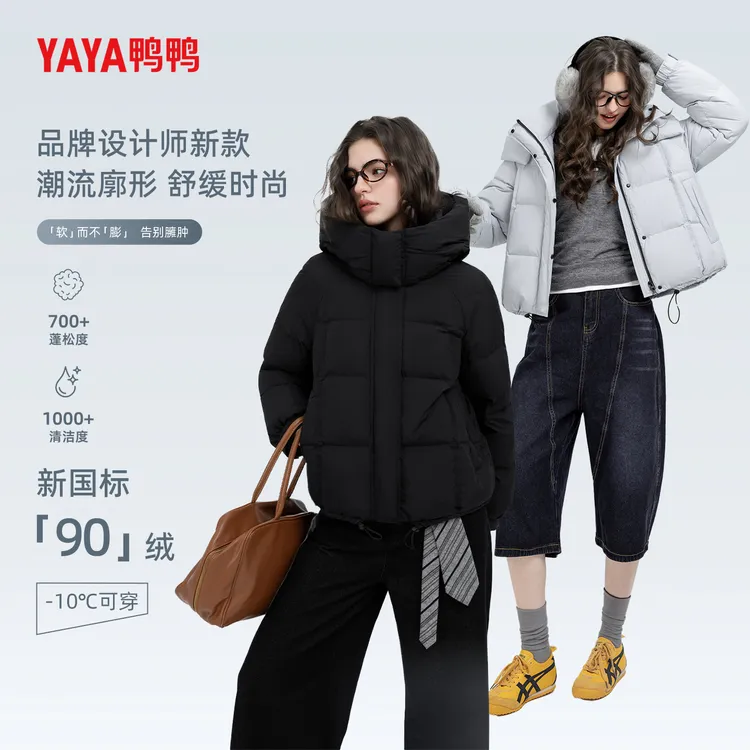 鸭鸭官方羽绒服短款女2025新款冬季时尚加厚小个子面包服外套