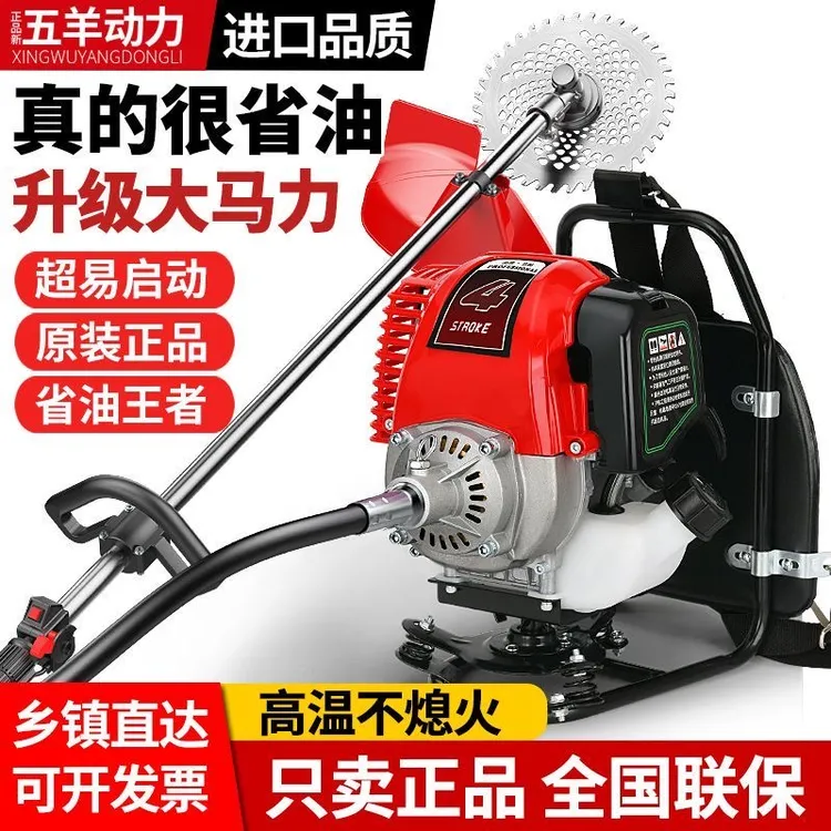 新五羊动力款割草机背负式多功能纯汽油开荒小型家用锄草收割神器