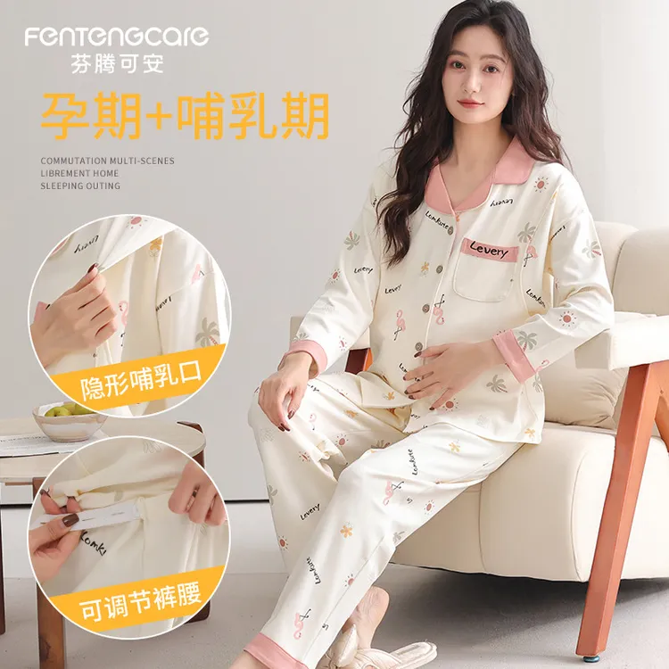 芬腾可安春秋夏款孕妇产后纯棉长袖睡衣女可外穿月子服哺乳家居服