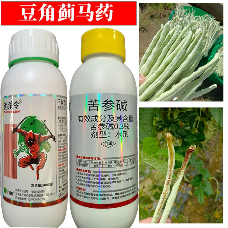 追杀令蓟马药抗性蓟马豆角黑头蓟马丝瓜辣椒茄子豆角蓟马杀虫剂
