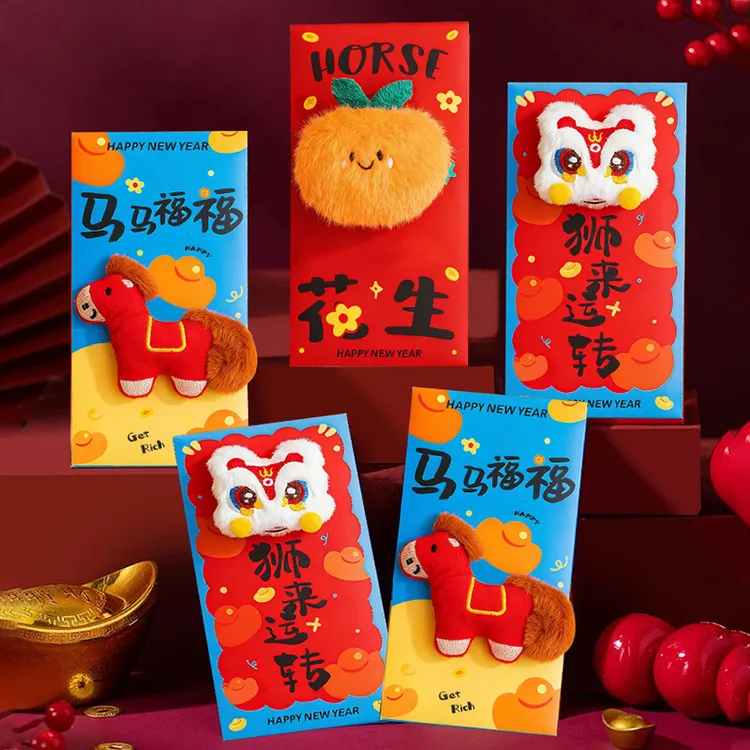 马年毛绒卡通红包生日节庆立体玩偶刺绣利是封可爱创意春节压岁包