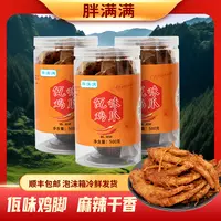 【琪琪专属】云南佤味糊辣壳味有骨鸡爪佤族特产苤菜根美食零食