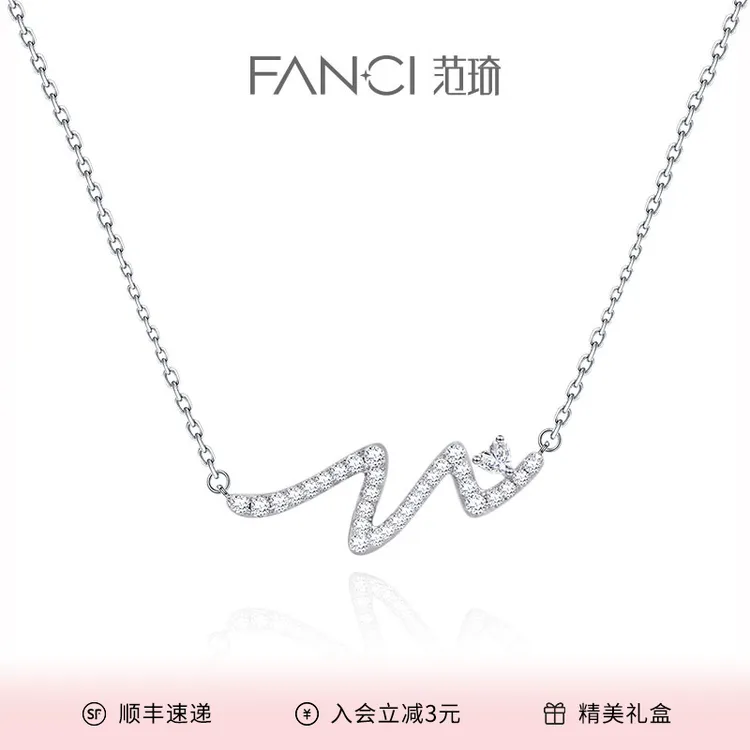 FANCI/范琦 坠链均925银 心动有你项链气质饰品小众设计高级感