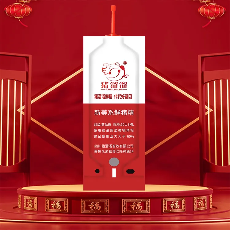 猪溜溜猪精  新美系 杜洛克 长白  黑金刚  大白 法系 皮特兰猪精