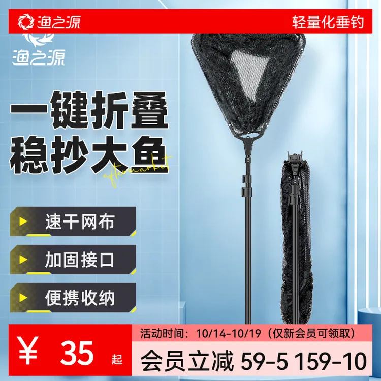 渔之源折叠加粗路亚全套伸缩杆铝合金抄网竿大物便携捞鱼网兜渔网