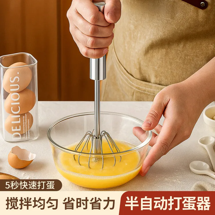 半自动打蛋器家用不锈钢手动蛋奶油打发器鸡蛋搅拌器厨房烘焙工具