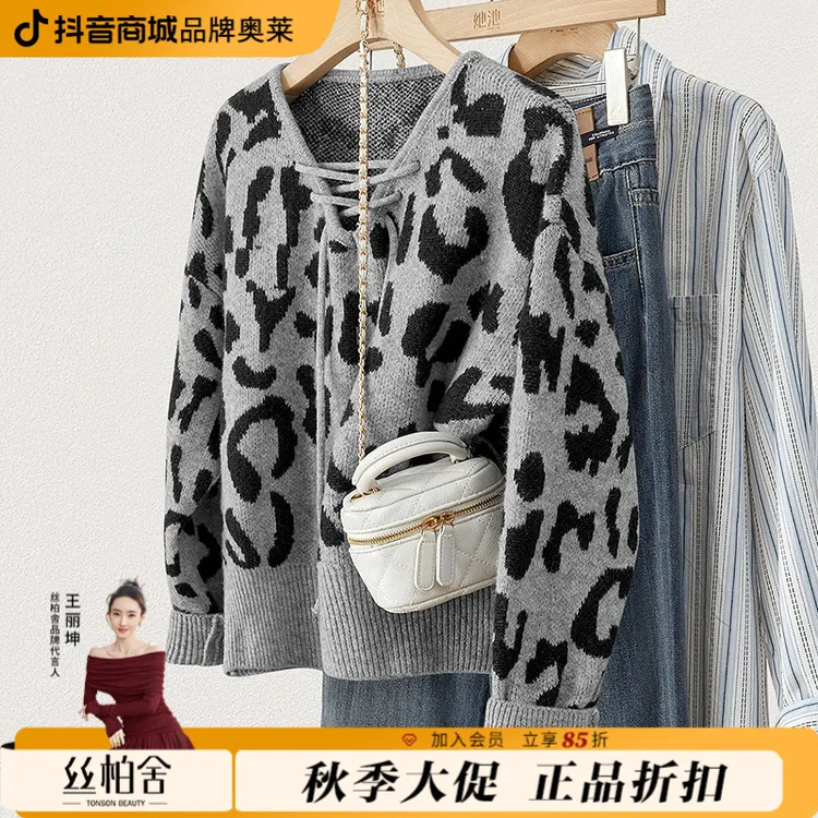 【品牌奥莱】她池冬装女设计感洋气软糯V领绑带豹纹毛衣T44X8358M