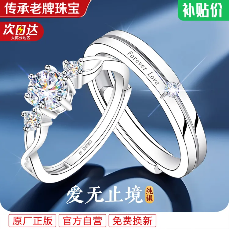 足银戒指 999纯银情侣款一对女款婚戒钻戒2025新款爆款圣诞节礼物