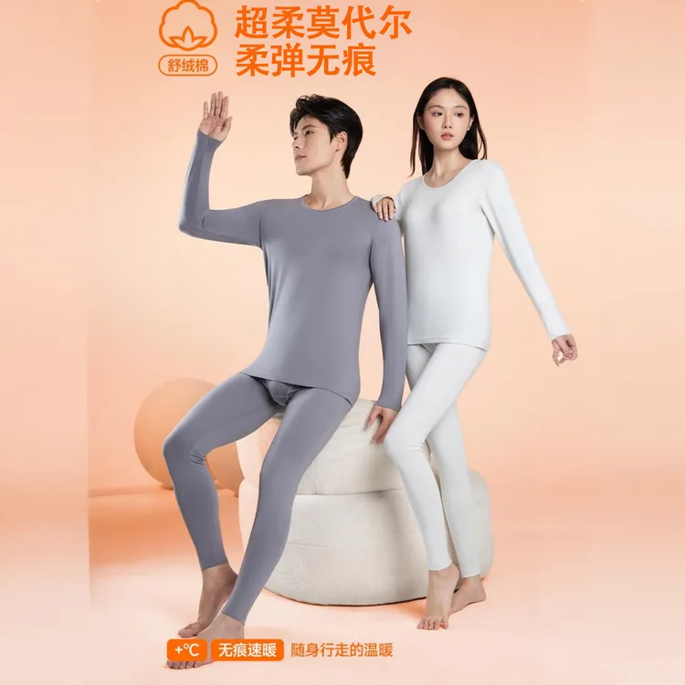 【文心】【棉+莫代尔】【薄款】秋冬舒适抗皱高弹秋衣套装9051/9052