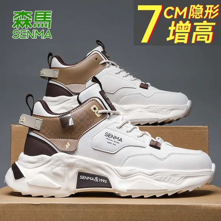 【增高7CM】森马男鞋冬季棉鞋户外潮流耐磨高帮运动休闲鞋厚底板鞋商品图