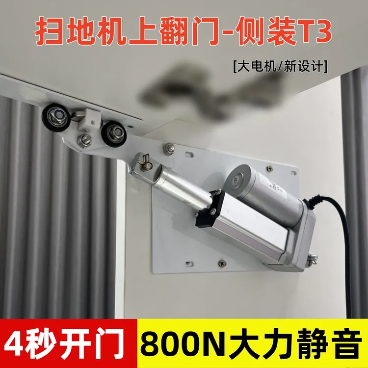 扫地机电动上翻门家用申请智能扫地机器人自动上翻门自感应开门