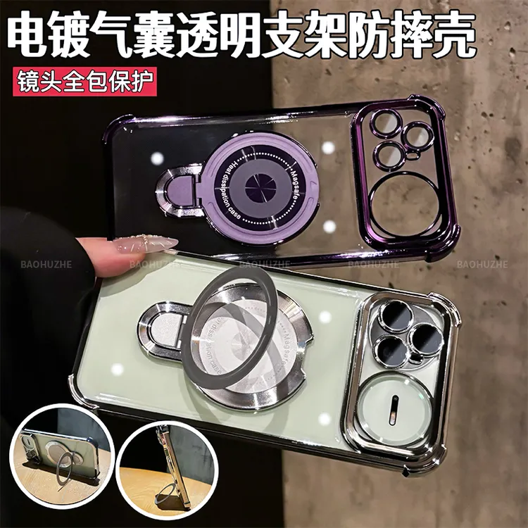 磁吸支架气囊防摔适用华为nova15pro/15手机壳透明全包简约ultra